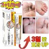 Foot problem care cream, foot odor removal, foot callus softener, 20g, 2 pieces, 1 piece / 발 고민 케어 크림 발냄새 제거 발각질 연화제, 20g, 2개, 1개입