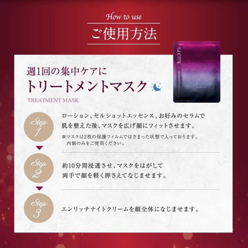 GLORIE Treatment Mask, 0.8 fl oz (25 ml), 1 x