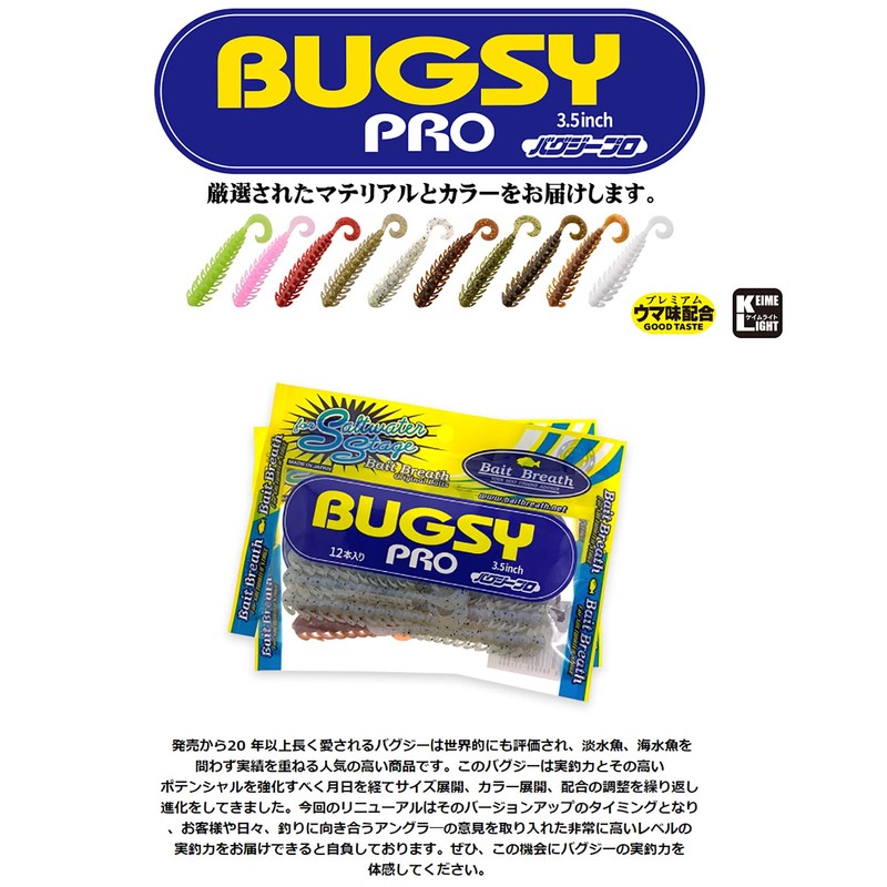 Bait Breath Bugsy 3.5" #S474 Sardine White Purple Blue