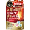 (Doctor Supervision) Chevdonne Premium EX Reduces Belly Fat, Reduces Visceral