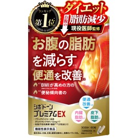(Doctor Supervision) Chevdonne Premium EX Reduces Belly Fat, Reduces Visceral Fat, Reduces Subcutaneous Fat, Improves Constipation, Diet Supplement, Black Ginger, 12 mg Polymethoflavones, 100 Million Lactic Acid Bacteria, 60 Capsules per Bag, Approx. 30 Day Supply Min B2 Vitamin Min B6 Vitamin B12 Shin Nippon Health