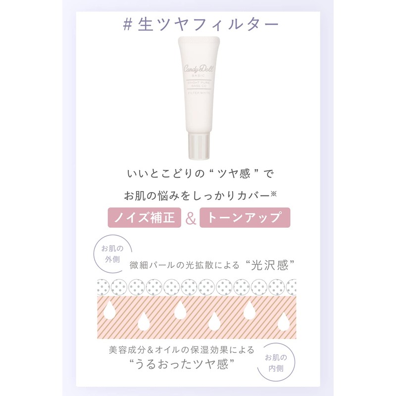CandyDoll Produced by Tsubasa Masuwaka Candy Doll, Bright Pure Base