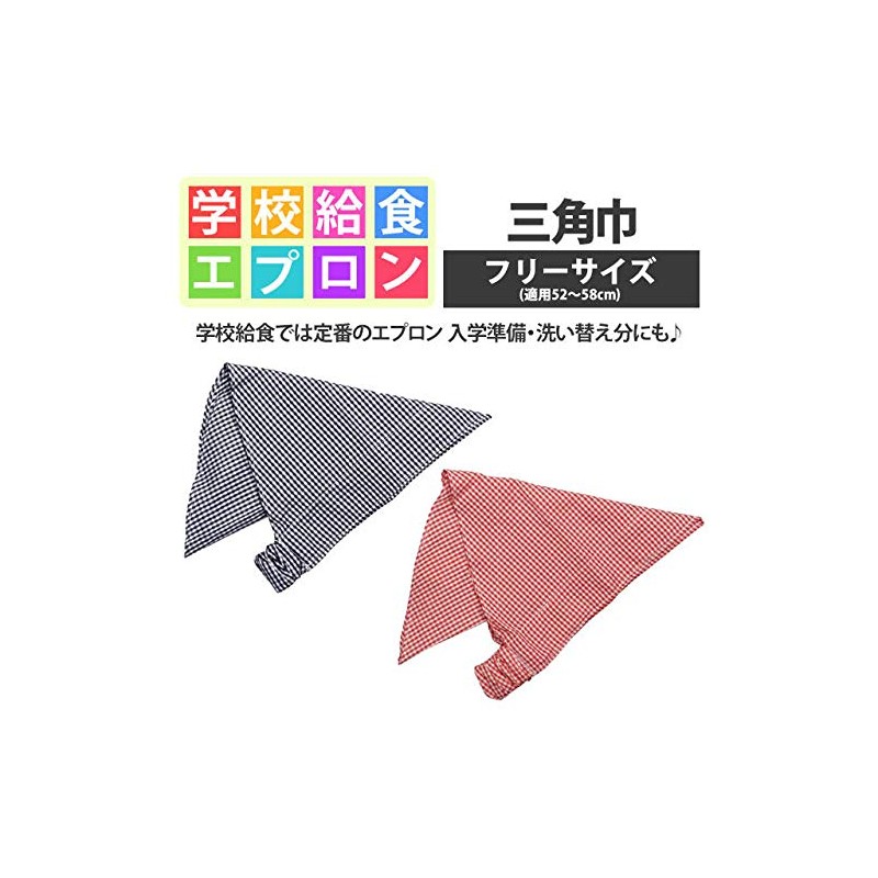 Triangle Cloth with Rubber for Children, Triangle Fabric, School Lunch
