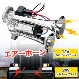 Hyack Air Horn Loud Air Horn Yankee Whistle Craction Bear Horn Dolce (12V Black)