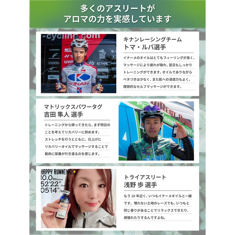 Aroma (Recovery System) [Iname Sports Aroma] Recovery Forestry Scent (100%