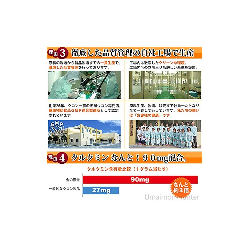 ウコン 金の鬱金 (粉末) 沖縄県産無農薬ウコン100％使用 生姜エキス配合 30g×3P