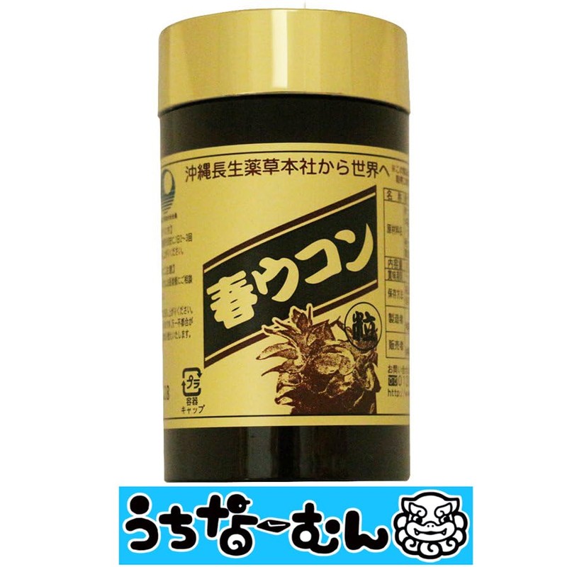 Okinawa Chosei Yakuso Headquarters Spring Turmeric 1000 Tablets x 1