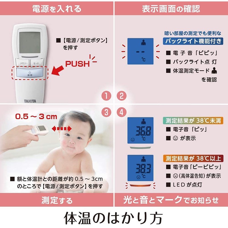 Tanita BT-542 BL Non-Contact Thermometer Digital BT-54X Blue