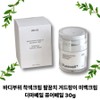Body area coloring cream, elbow and armpit whitening cream, Derma Veil Pure Veil, 1 unit, 30g / 바디부위 착색크림 팔꿈치 겨드랑이 미백크림 더마베일 퓨어베일, 1개, 30g
