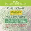 【医師が選ぶ最強食材 ブロッコリースプラウトパウダー 20g（50回分）150日 スルフォラファン サプリ ダイエット 美容 健康 エイジングケア ブロッコリースプラウト