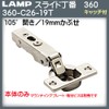 (160026832) 360-C26-19T Olympia Sliding Hinge with Rapcon 360-C26-19T