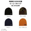 Daiwa DC-9723W Reversible Beanie Cap, Free
