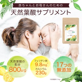 【製薬会社の葉酸サプリ】 やさしい葉酸 葉酸サプリ 葉酸 サプリ 天然葉酸 無添加 800μg フェリチン鉄 妊活 妊娠 1ヶ月分