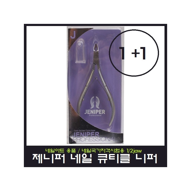 Jennifer nipper 1/2 jaw/nail nipper/cuticle nipper/for nail national qualification test/for