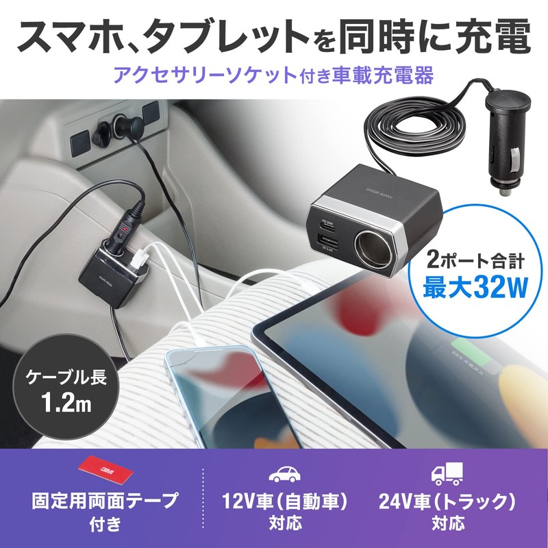 Sanwa Supply CAR-CHR82CPD Car Charger with Socket (USB PD20W, Type-C