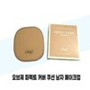 object [Object] Object Perfect Cover Cushion Men’s Makeup No. 3