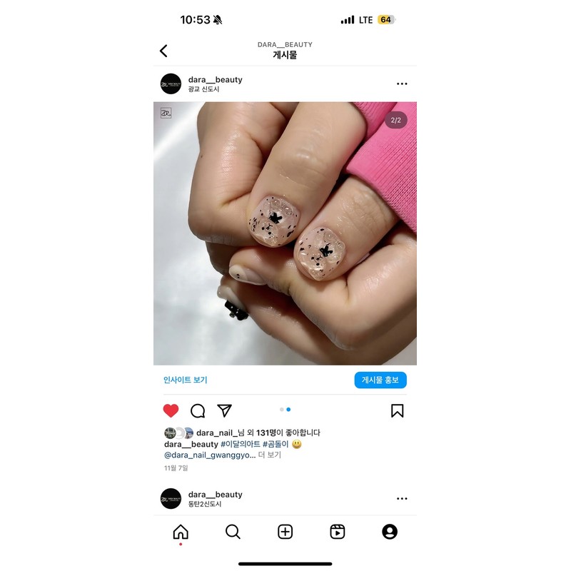 Dara Beauty November Art of the MonthRibbon Bear Nail❣ -
