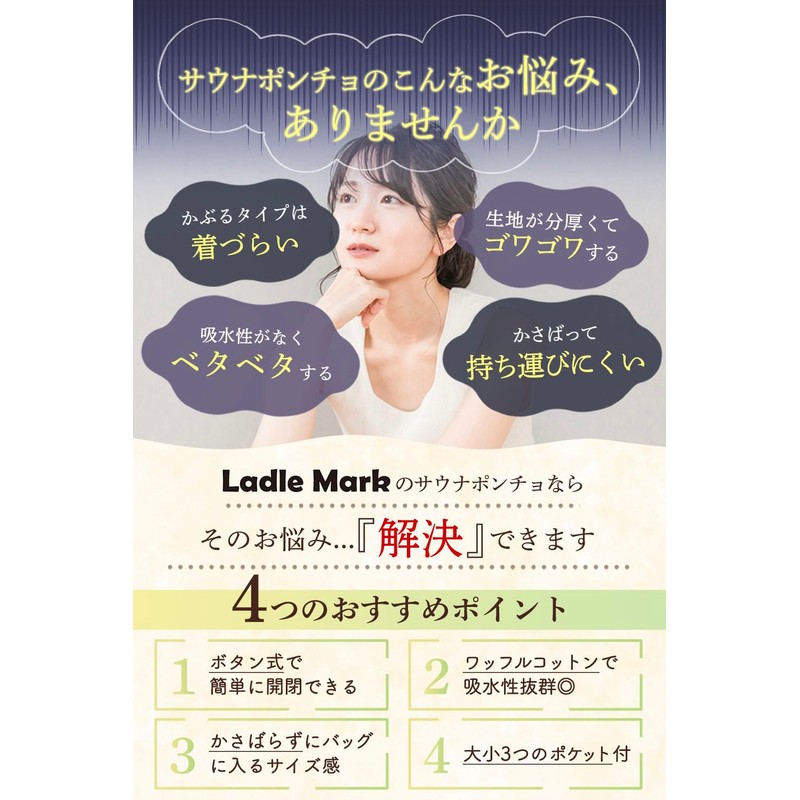 Ladle Mark (Supervised by YouTuber) Sauna Poncho, Surf Poncho, Open