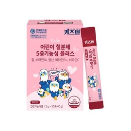Kids10 연세 키즈텐 유아 철분 어린이 철분제 5중기능성 플러스 2g x 30포 Yonsei Kids Ten Iron Supplement for Infants and Children, 5-Function Plus, 2g x 30 Pouches