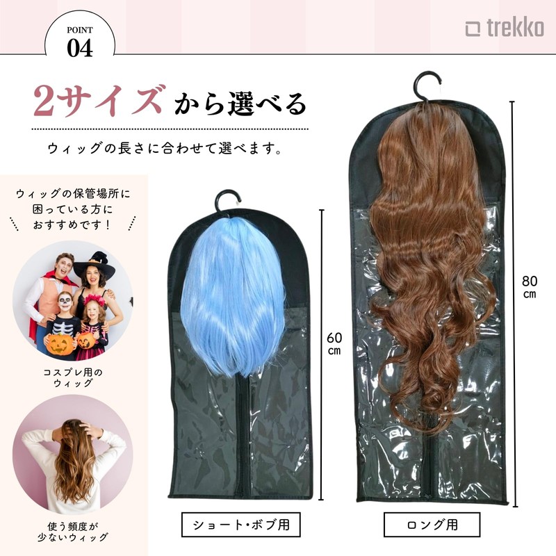 trekko Wig Hanger Hanging Cover Wig Case Space Saving Storage