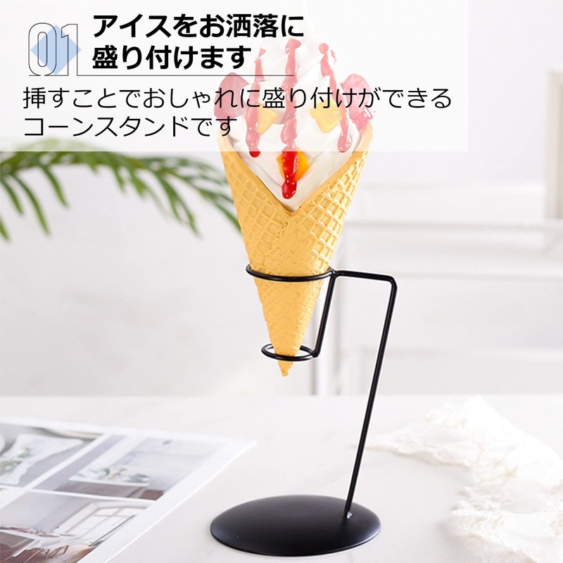 Asdays Ice Cream Stand Soft Cream Cone Stand Holder for