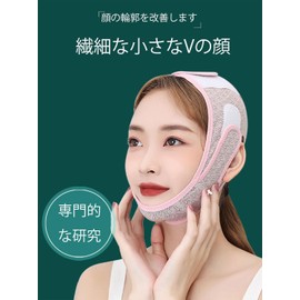 Face Belt, Face Band, Adjustable, Breathable, High Elasticity, Beauty Device, Unisex, 1 Piece Set 