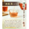 Warm Farm Japanese Black Tea Bag 0.07 oz (2 g)