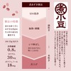Imuraya Large Capacity, Small Yokan that can be eaten with