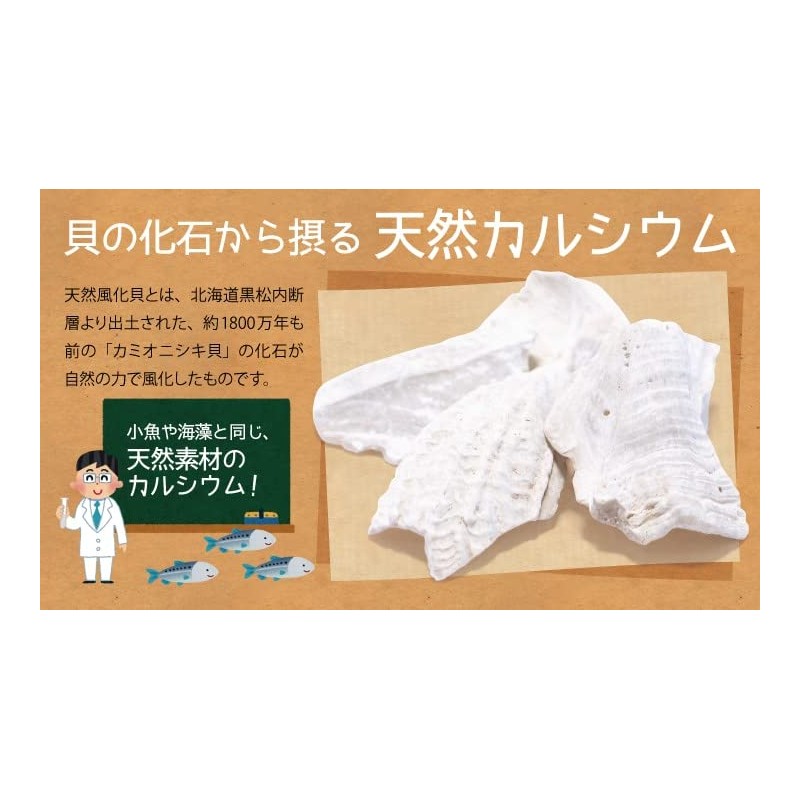 Health & Wild Grass Tea Center, Natural Weathered Shell Calcium,