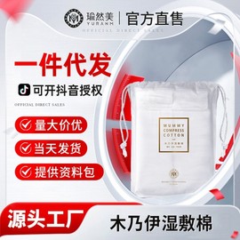 Yuranmei Mira Wet Compressed Cotton Toner Pads for Beauty Salons - Soft and Skin-Friendly (200 pcs) Bag/White 10ea
