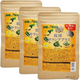 サラシア プラス 298mg×60粒×3袋(約3か月分) 4つの沖縄県産素材(シークヮーサー、ゴーヤー、長命草、グァバ)＋サラシア、イヌリン カプセル