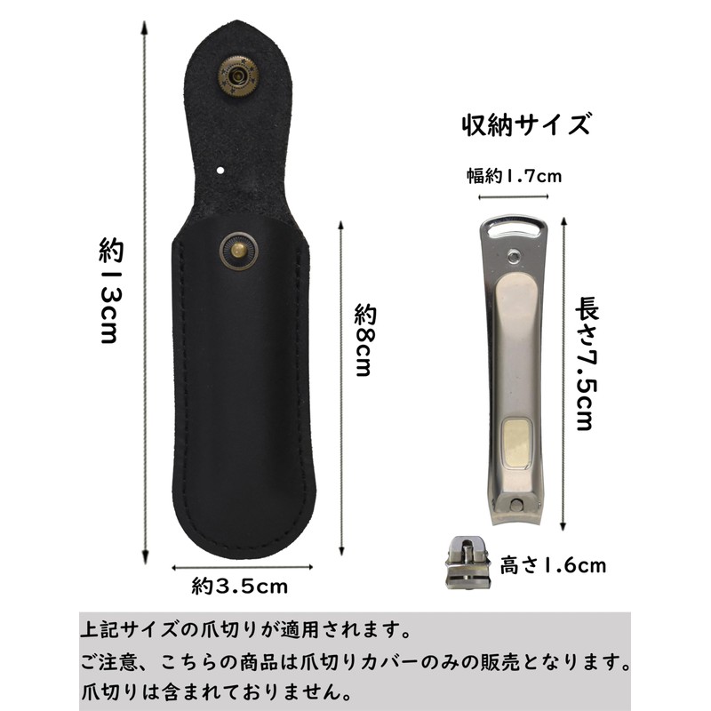 Genuine Leather Cover for Nail Clippers, Genuine Leather Case for