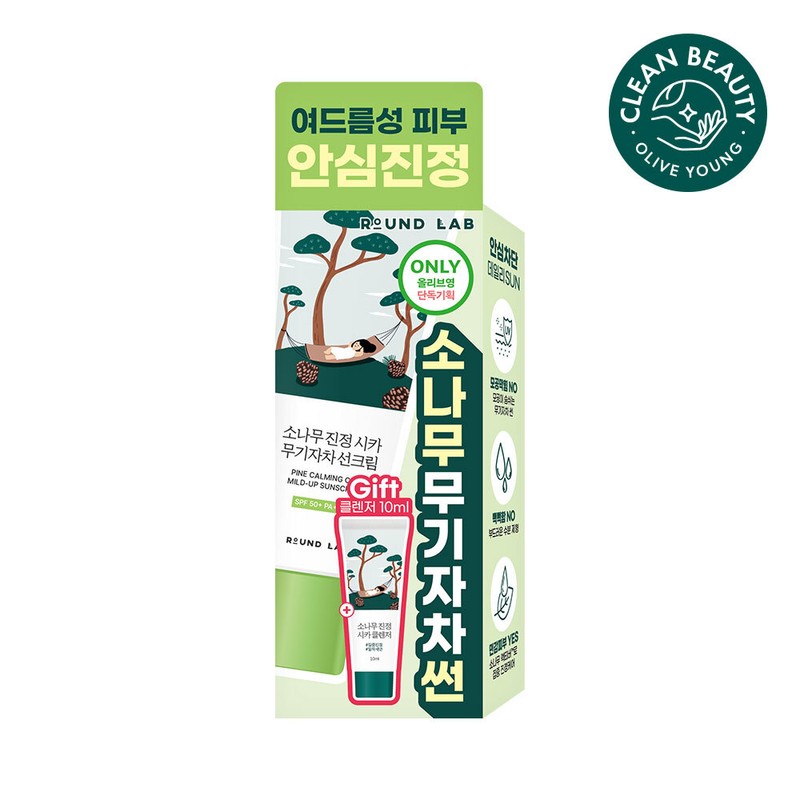 ROUND LAB Pine Calming Cica Mild-Up Sunscreen 40ml Set (+Pine