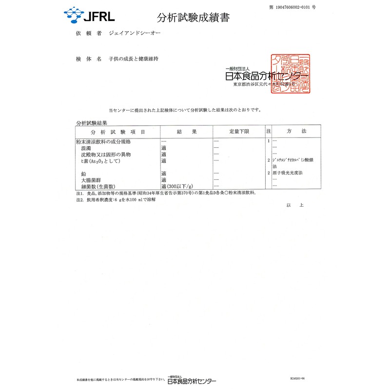 JAY&CO. 子どものための成長サプリ 大きくなったね (人工甘味料、保存料、合成着色料不使用) (レモネード(+ﾋﾞﾀﾐﾝD), 40回分 250g)