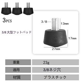 3 Pcs Tripod Foot Pad Tripod Accessories Rubber Butcher Replacement Nonslip Tripod Monopod Foot Pad 3/8" Thread Tripod Foot Pad Replacement Anti-Slip Stable Photography Accessories