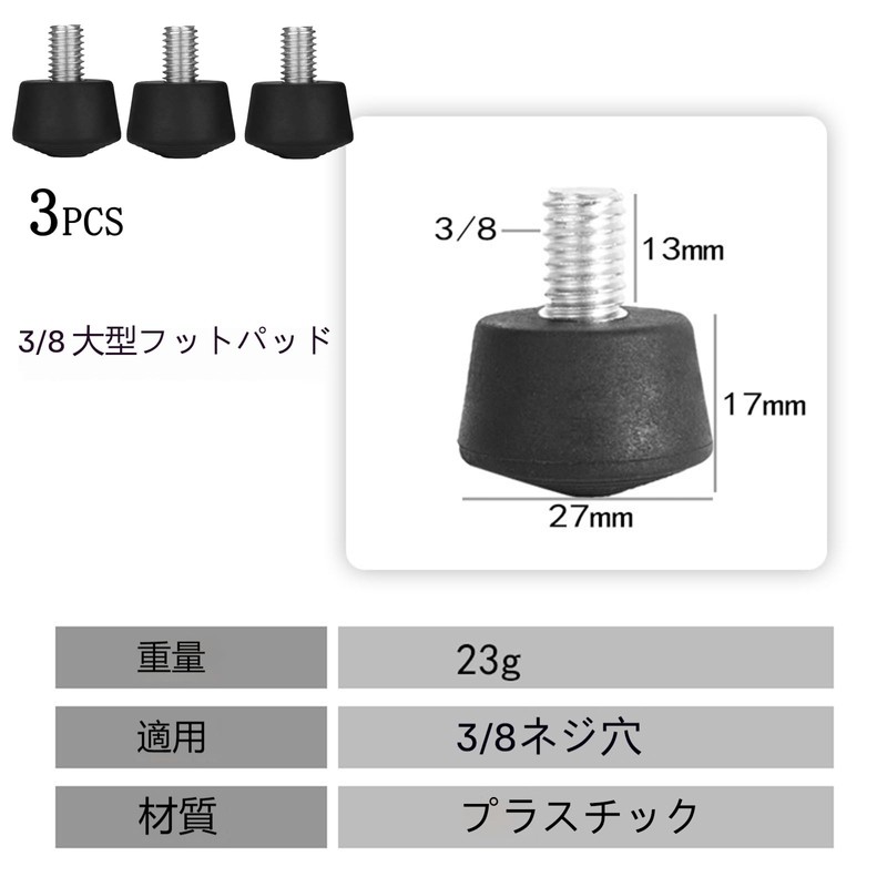 3 Pcs Tripod Foot Pad Tripod Accessories Rubber Butcher Replacement