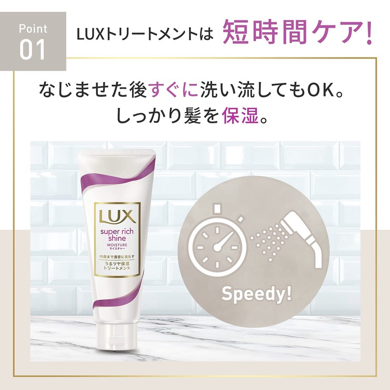 Lux Super Rich Shine Moisture Rinse Treatment, Body 300 grams
