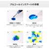 Copic Too Alcohol Ink Art Set (Blue)