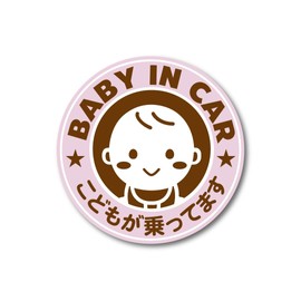 Baby Car Sticker Matt Laminated Waterproof Light Resistant UV Protection W3.9 inches (100 mm) Baby in Car Cute Stylish Baby Riding (Pink (B-044))