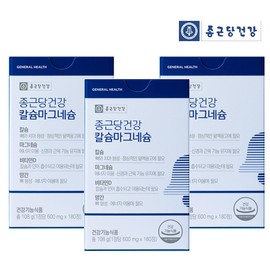 Chong Kun Dang Health Calcium Magnesium Vitamin D Manganese 180 tablets 3 boxes / 종근당건강 칼슘 마그네슘 비타민D 망간 180정 3박스