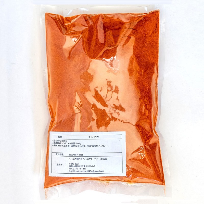 Chili Powder, Standard Cayenne Pepper, 17.6 oz (500 g), Chili