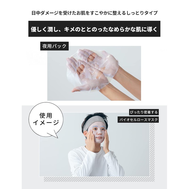 MULC Muruku Face Pack, For Night, Peel & Use, Biocellulose,