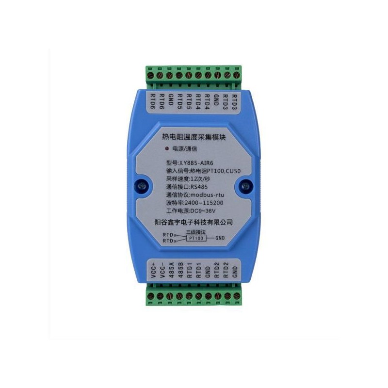 아날로그 수집 모듈 8채널 전압 0-10V 열 저항 Modbus [03