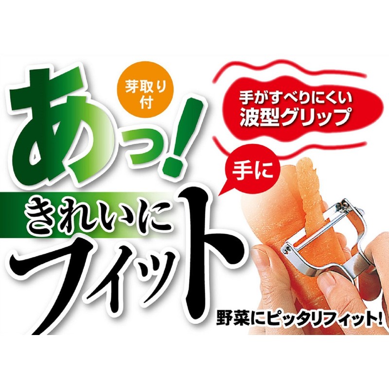Pearl Metal Peeler, Corrugated Grip, Stainless Steel, Made in Japan,