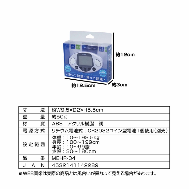 Keeps Pocket Counter (Healthy Body Fat Monitor, Pedometer, BMI Body