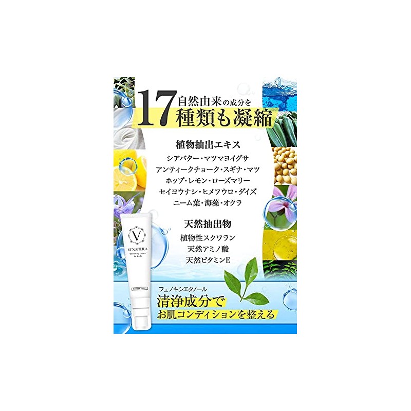 VENAPIERA Vinapiera Moisturizing Cream Quasi-drug