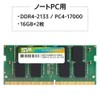 Silicon Power SP016GBSFU213B02 Laptop RAM Memory, DDR4-2133 (PC4-17000), 16GB x