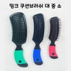 Mink Cushion Brush D Small 5ea