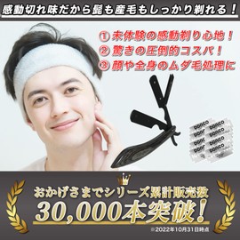 Kazakiri Men's Dark Wood Striking Deep Shaving Razor, Supervised by Professional Barbers, Facial Shaving, Includes 40 Blades (20 Pieces)