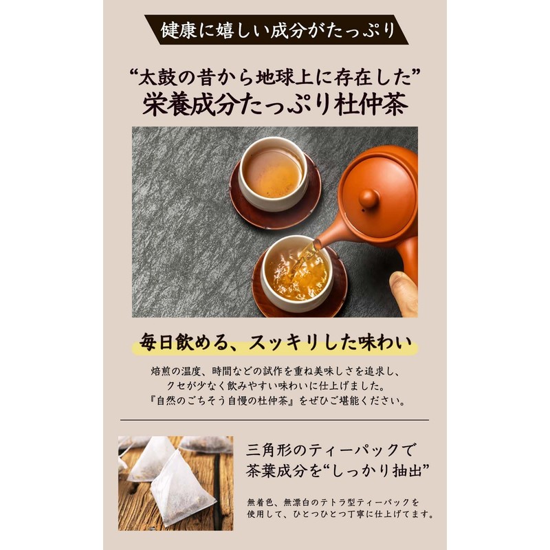Natural Feast Du Zhong Tea Bags Made in Japan Caffeinated